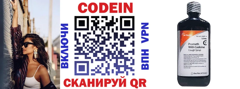 Кодеиновый сироп Lean Purple Drank  Княгинино 