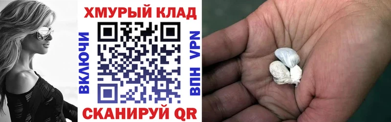 ГЕРОИН гречка купить наркоту Княгинино