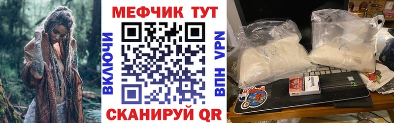 МЕФ VHQ  цены   Княгинино 
